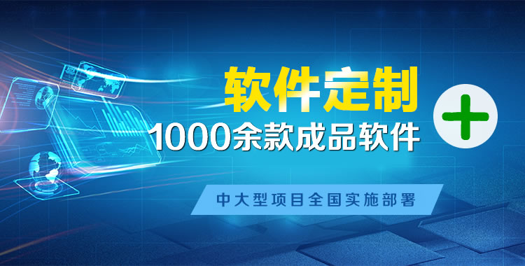 井陉矿管理系统软件软件开发